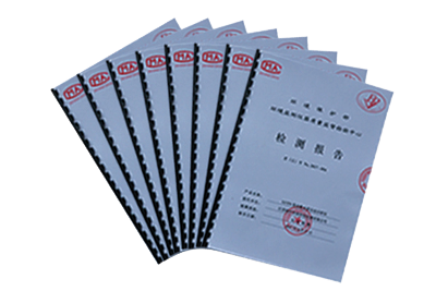 檢測(cè)報(bào)告